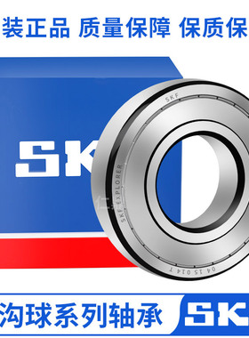 进口SKF精密轴承6407 6408 6409 6410 6411 6412 6413-2Z 2RS1/C3