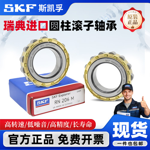进口圆柱滚子轴承RN204 205 206 207 208 219 222 228 232 238E M