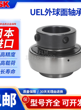 NSK日本进口外球面轴承RB204 RB205 RB206 RB207 RB208 RB209