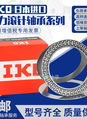 IKO平面推力滚针轴承AXK130170+2AS 889126 内径130外径170厚度7m