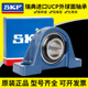 218 212 UKP 进口SKF外球面带座轴承UCP 215 211 214 217 213 216