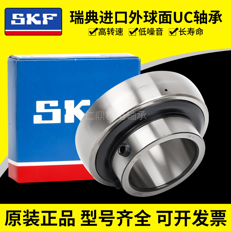 进口SKF外球面轴承SB203 204 205 206 207 208 209 210 211 212-F