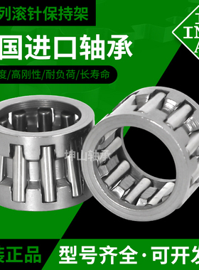 进口IKO保持架滚针轴承KT/K101310 101410