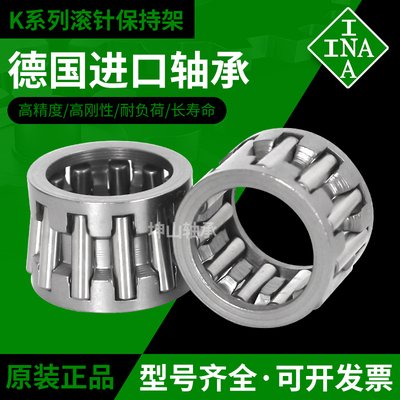 进口IKO保持架滚针轴承KT/K101310 101410