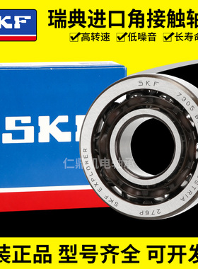 进口SKF精密角接触轴承7312 7313 7314 7315 7316BEP BECBP BECBM