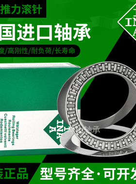 进口INA平面滚针轴承AXK AS 1100 1101 1102 1103 1104 1105 1106