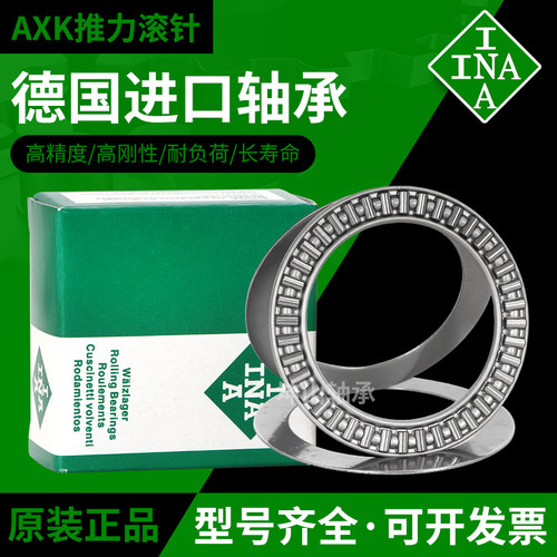 进口INA平面滚针轴承AXK1114 1115 1116 1117 1118 1120 1122+2AS