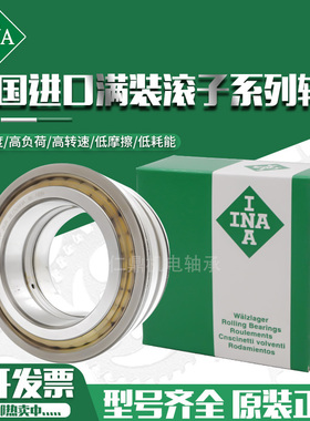 进口INA满装轴承SL045034-PP-2NR NNF5034ADA-2LSV ADB 045
