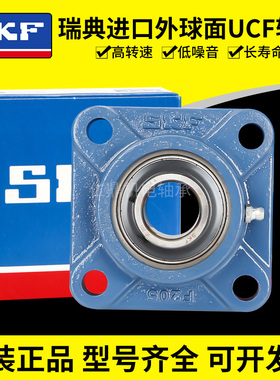 进口SKF外球面轴承带座UCF305 F306 F307 F308 F309 F310 311