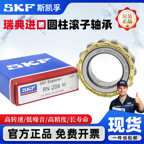 SHSH圆柱滚子轴承RN307 309 312 328 313 324 326 330 311 310E M