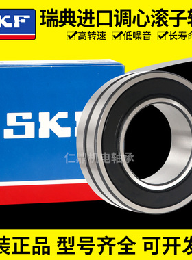 SKF轴承BS2-2205-2CS BS2-2206-2CS BS2-2207-2CS BS2-2208-2CS