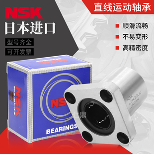 2030 1630 1428 5070PP 3050 4060 2540 NSK进口直线轴承KH1228