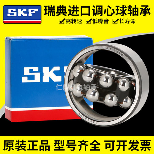 进口SKF双列调心球微型轴承108 126 127 129 135 -TN9/E-2RS1TN9