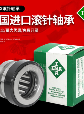 进口INA滚针轴承NKIA NKIB5901 5902 5903 5904 5905 5906 5907