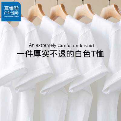 真维斯户外运动短袖T恤