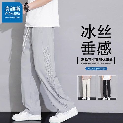 直筒裤系绳薄款夏季中腰青年纯色