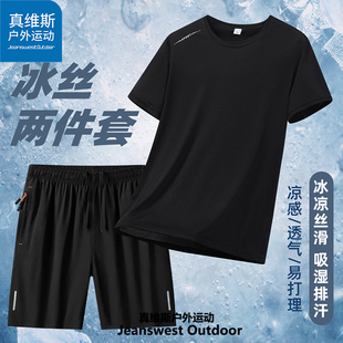 短裤 真维斯户外运动两件装 冰丝凉感速干短袖 男夏季 运动服 运动套装