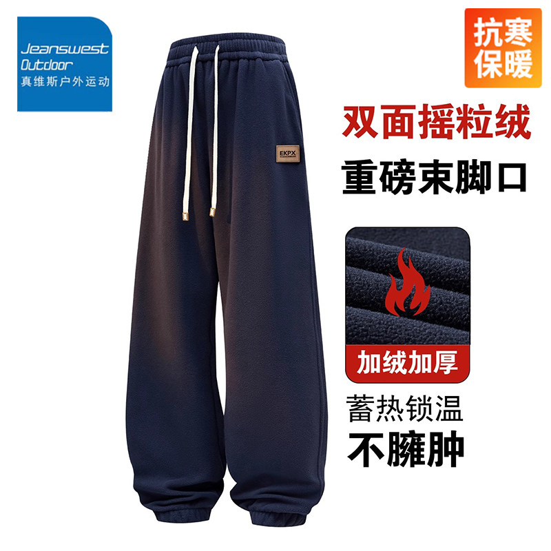 真维斯双面摇粒绒休闲裤男女款秋冬季加绒加厚百搭阔腿抓绒长裤子