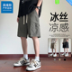 真维斯户外运动户外运动工装 子潮流 冰丝凉感休闲直筒裤 短裤 男夏季