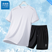 运动两件装 真维斯户外运动冰丝套装 冰丝速干短袖 T恤短裤 男士 夏季