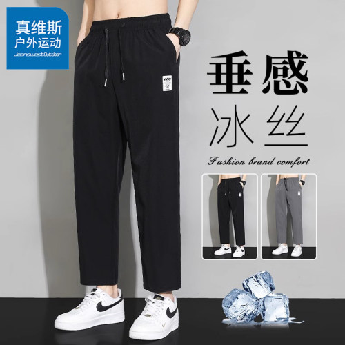 真维斯户外运动冰丝速干裤