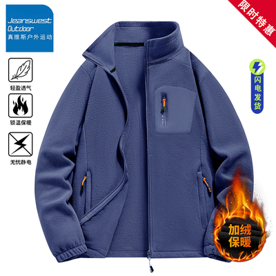 真维斯男摇粒绒加厚保暖夹克