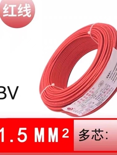 家用 多股软线 家装 金龙羽国标铜芯电线1.5平方2.5平方4平方6平方