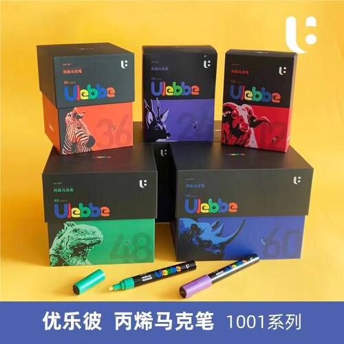 优乐彼丙烯马克笔彩绘涂鸦