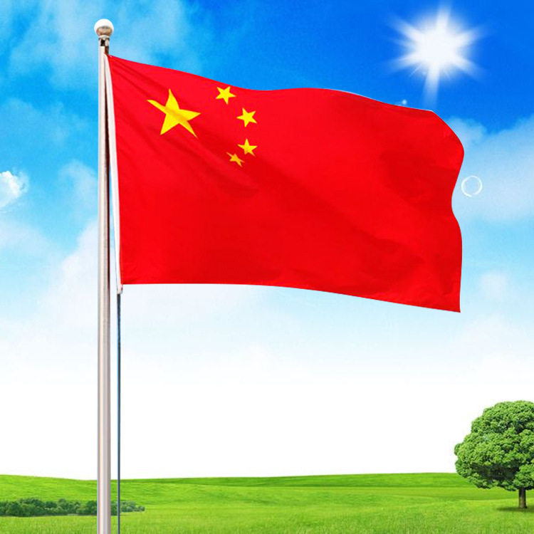 中国国旗纳米防水党旗团旗五星红旗大红旗定制旗帜定做广告旗班旗公司