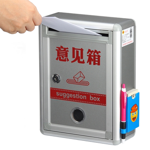 和日升大小号意见箱投诉箱建议箱扫黑除恶举报箱总经理信箱创意挂墙带锁投票箱