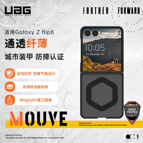 UAG适用三星Flip8防摔手机壳