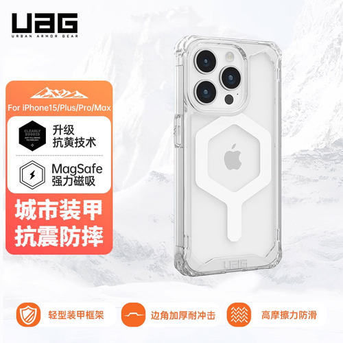 UAG适用iPhone15系列透明手机壳