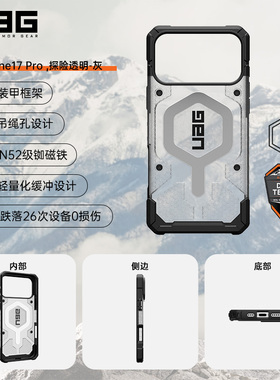 【好物体验专享】UAG适用iPhone17Pro全包手机壳探险系列新保护套软壳磁吸苹果17防摔充电Magsafe壳