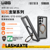 UAG适用三星S26Ultra磁吸手机壳防摔支架系列360°旋转SamsungS26U全包保护套气囊Magsafe户外休闲 新品
