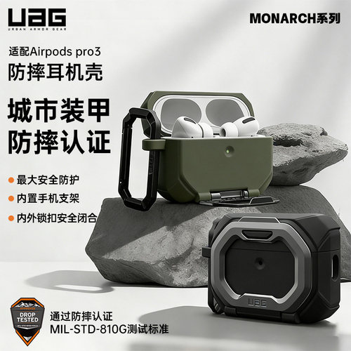 适用苹果耳机airpodspro3保护壳