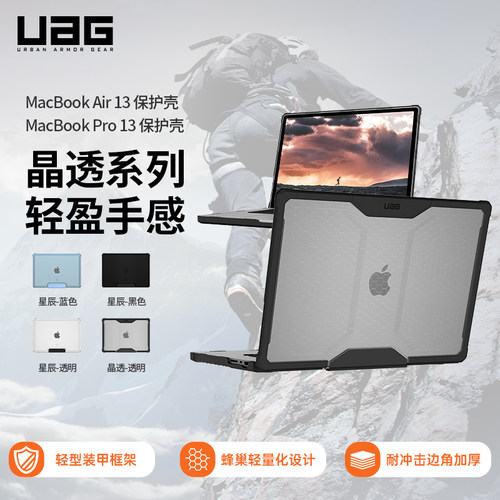 UAG适用于苹果24款M4/3保护壳