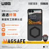 新品 UAG适用于三星Galaxy Flip7磁吸Magsafe超薄全包防摔手机壳Samsung Z折叠屏保护套欧美大牌商务