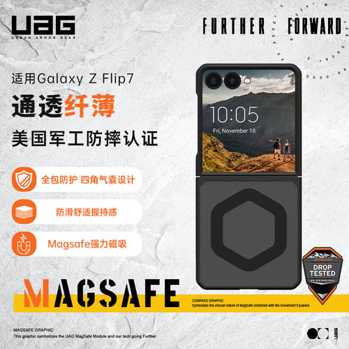 UAG三星FLIP7防摔手机壳