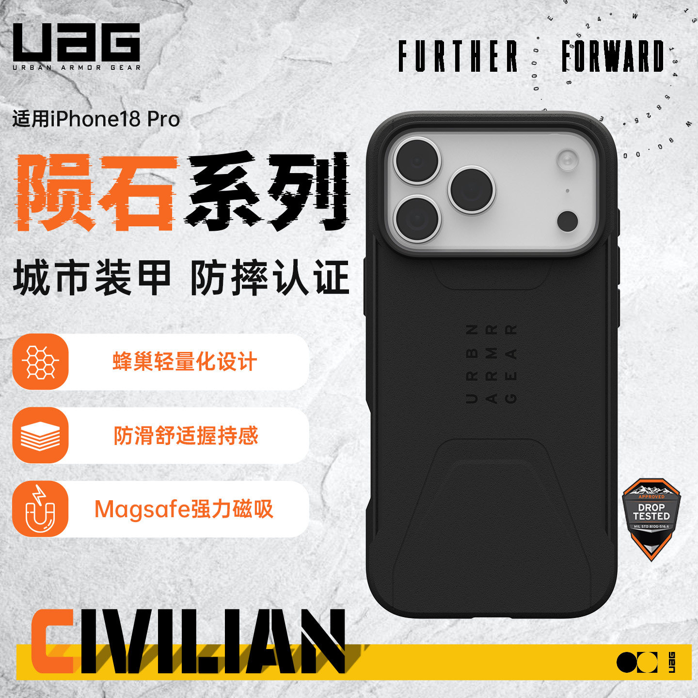 UAG适用苹果18Pro手机壳商务简约图片