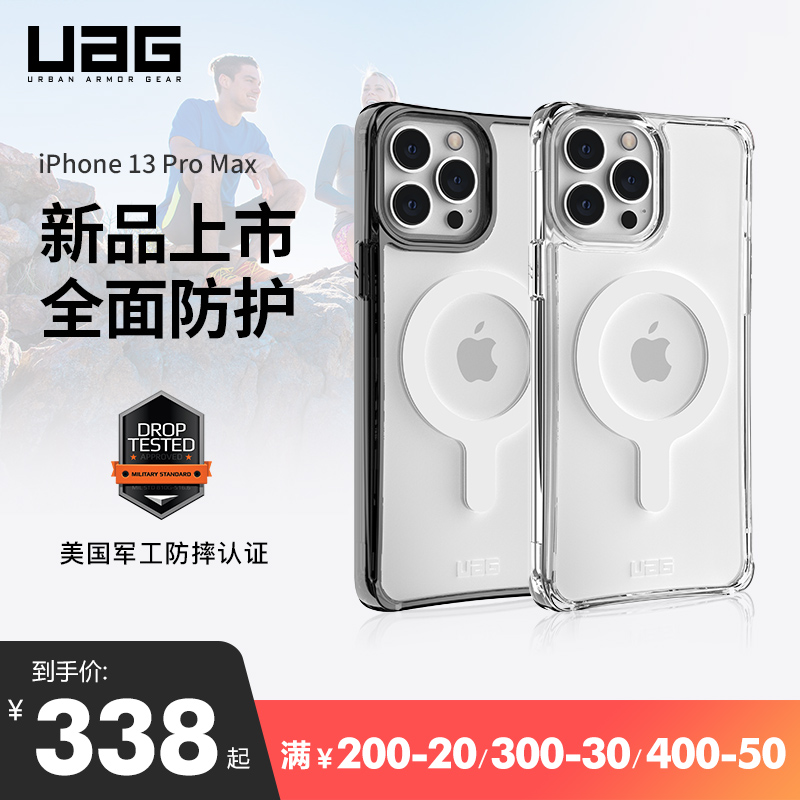 iPhone13/Pro/Max磁吸透明手机壳