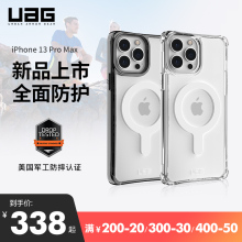 UAG适用于苹果iPhone13Pro/proMax磁吸手机壳magsafe透明军工防摔保护壳轻薄全包保护套商务高级感男女