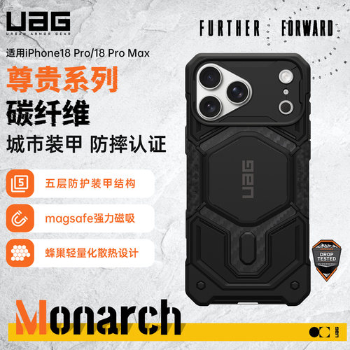 适用iPhone18ProMax手机保护壳