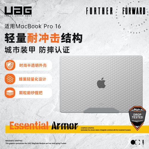 UAG时尚简约透明电脑保护壳16寸