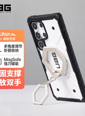 UAG磁吸手机支架指环扣便携可折叠轻薄懒人支架可伸缩磁力适用magsafeiPhone17promax三星s25ultra