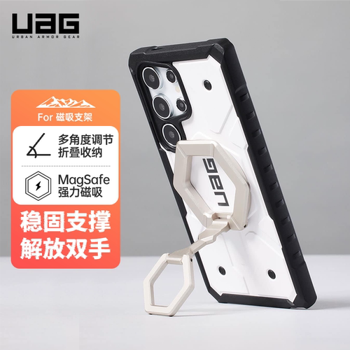 手机支架磁吸手机支架磁吸UAG