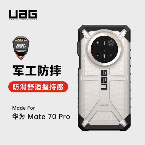 mate70pro防摔手机壳简约透明