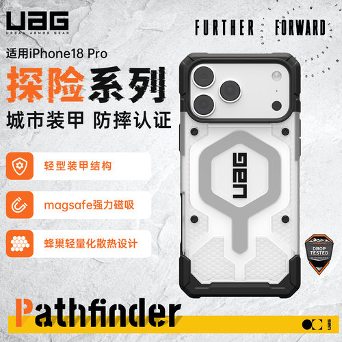 适用iPhone18Pro防摔手机壳