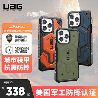 UAG适用iPhone15/Pro/Max手机壳苹果15新款防摔15Pro保护壳磁吸Magsafe壳轻薄全包Plus保护套商务高级男女