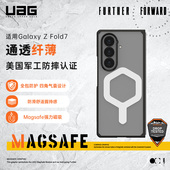 Galaxy Z折叠屏保护套欧美大牌 Fold7磁吸Magsafe超薄全包防摔手机壳Samsung 新品 UAG适用于三星Galaxy
