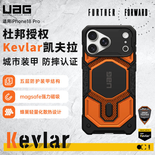 适用iPhone18pro防摔手机壳